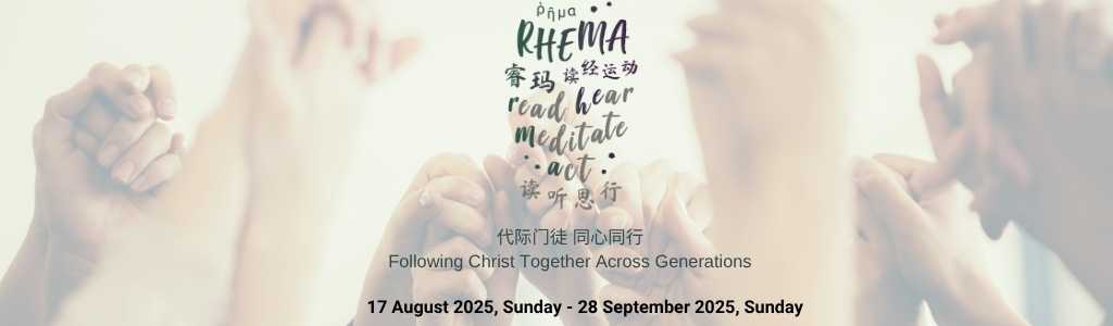 Rhema Banner 2025